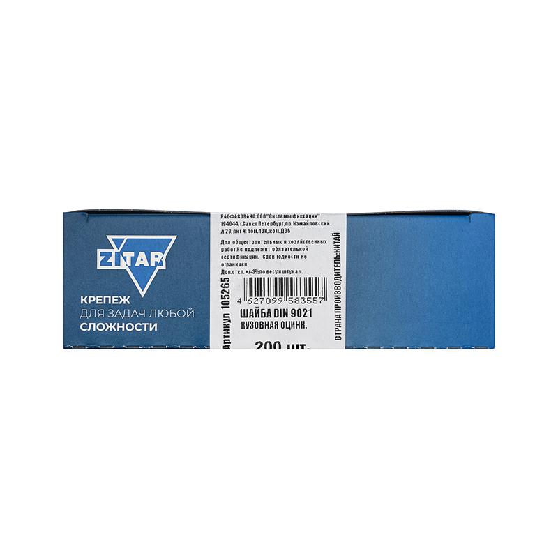 Шайба кузовная М6 DIN 9021 оцинк. (уп.200шт) Zitar 105265