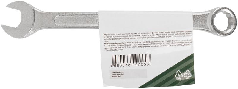 Ключ комбинированный "Хард" хромированное покрытие 13мм FIT 63143