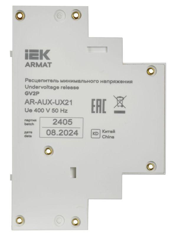 Расцепитель мин. напр. 220/230В GV2P ARMAT IEK AR-AUX-UX21