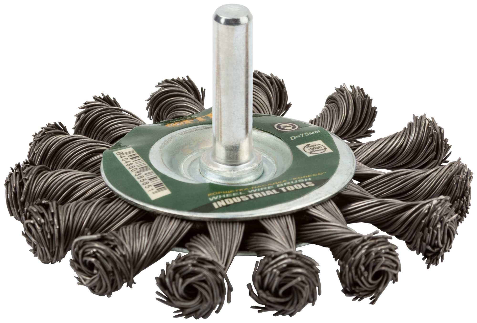 Корщетка-колесо, со штифтом, стальная витая проволока 75 мм