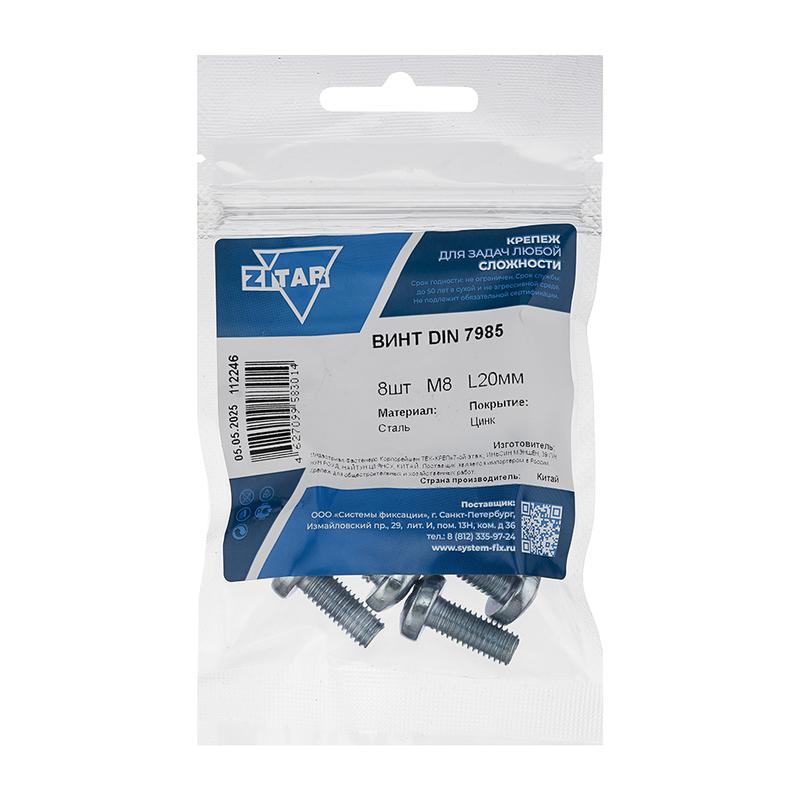 Винт с полукруглой головкой М8х20 DIN 7985 оцинк. (уп.8шт) Tech-Krep/Zitar 112246