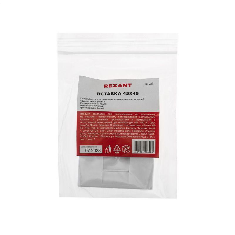 Вставка 45х45 на 1 мод. Mosaic со шторкой Rexant 03-0261