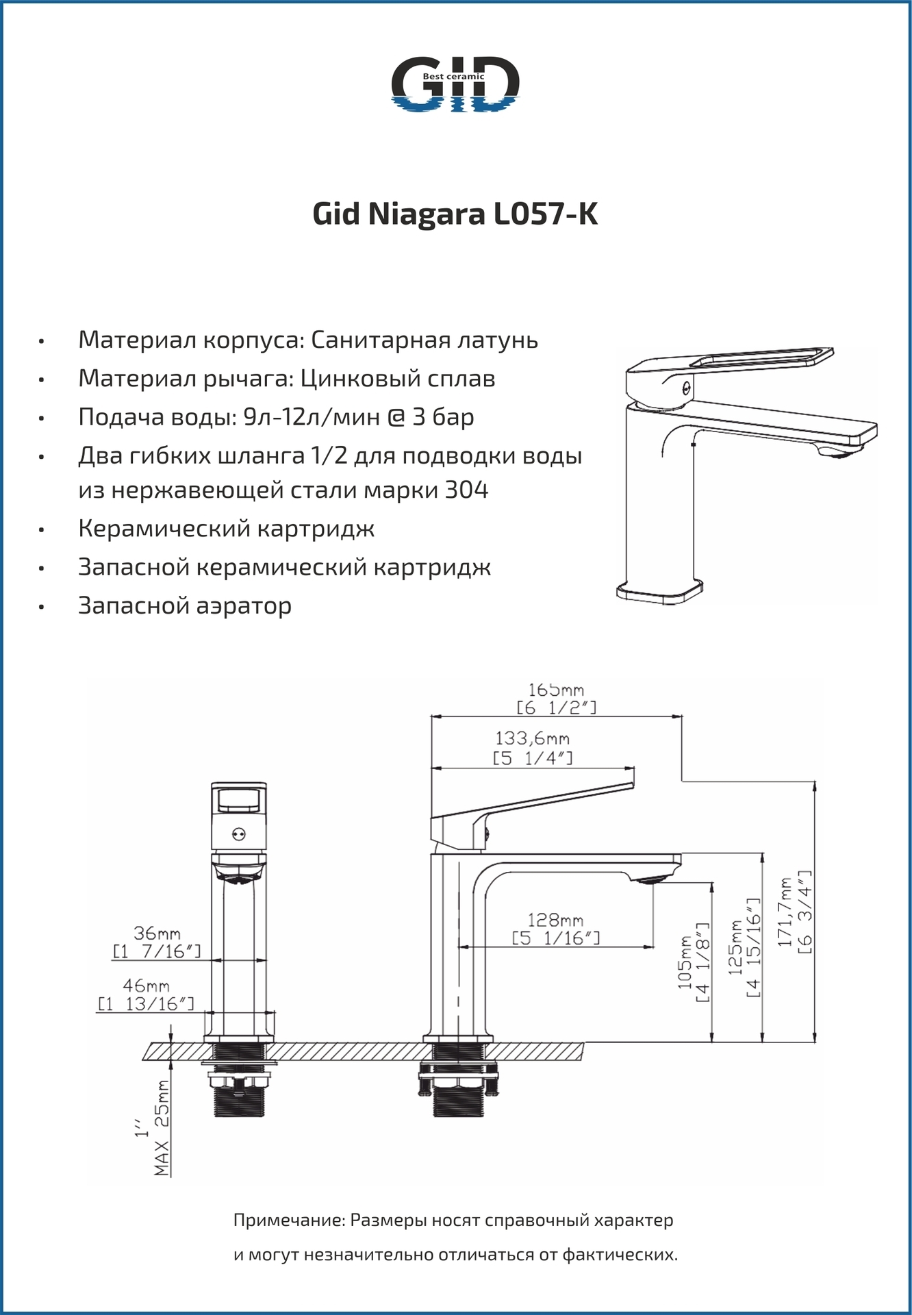 Смеситель для раковины Gid Niagara L057-BM-K L057BMK черный матовый