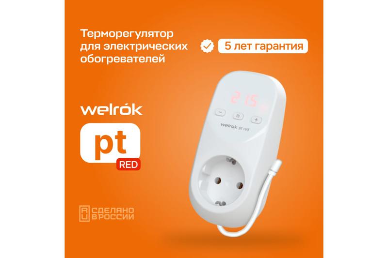 Терморегулятор pt red Welrok 4660251140205