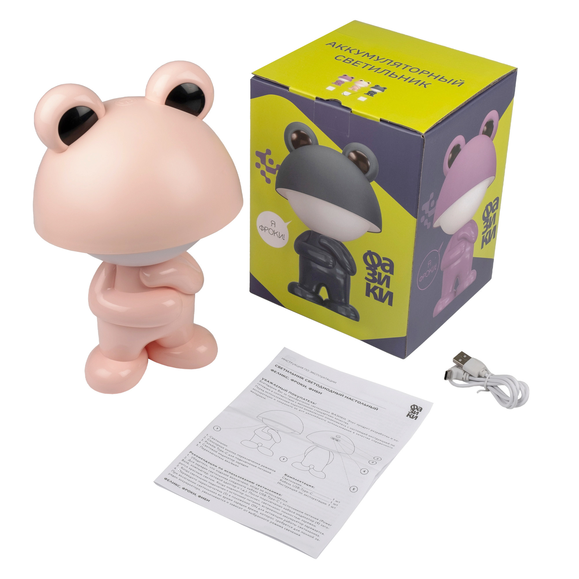 Светильник-ночник светодиодный ФАЗИКИ-3 ФРОКИ розовый ФАZА