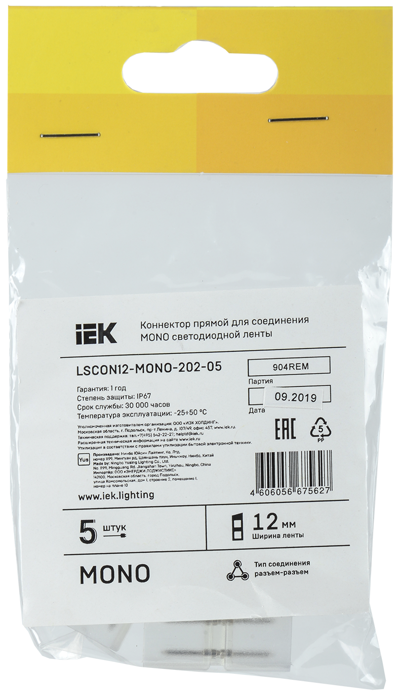 Коннектор 5шт MONO 12мм (разъем-разъем) IEK