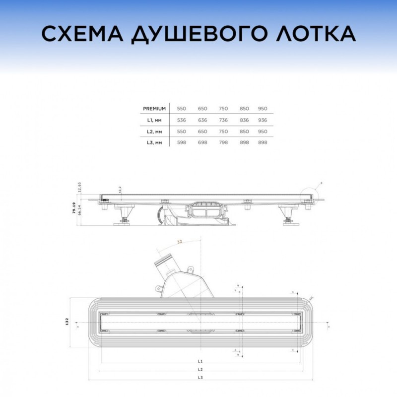 Душевой лоток BETTOSERB Drain Premium 850, под плитку