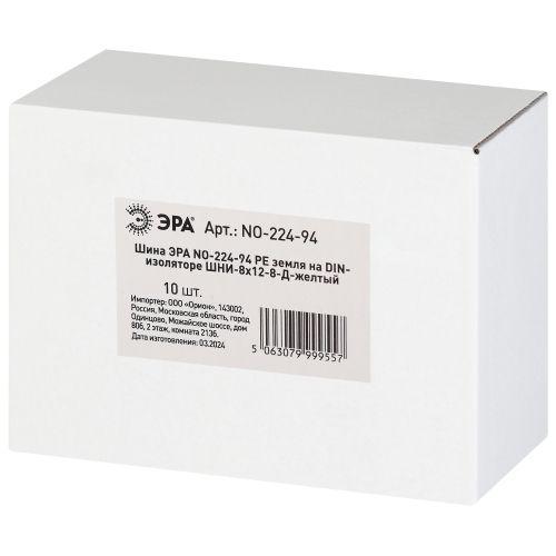 Шина PE "земля" на DIN-изоляторе ШНИ-8х12-8-Д желт. NO-224-94 Эра Б0062974