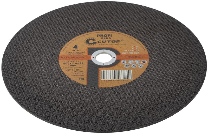 Диск отрезной по металлу профессиональный Т41-400х4.0х32мм Profi Plus Cutop 50-324