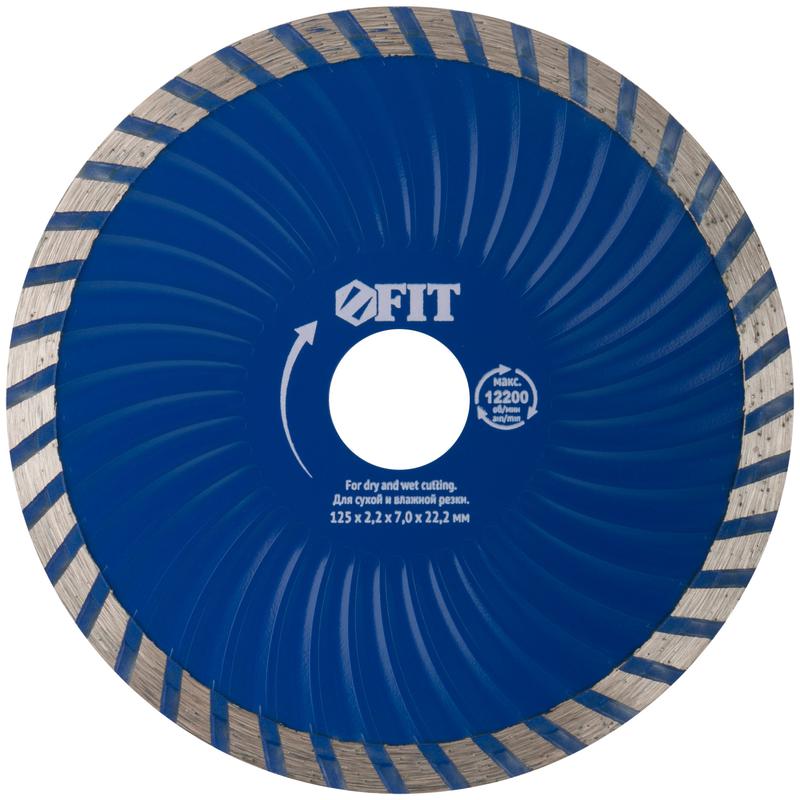 Диск отрезной алмазный Турбо-волна 125х2.2х7.0х22.2мм сухая и влажная резка FIT 37483