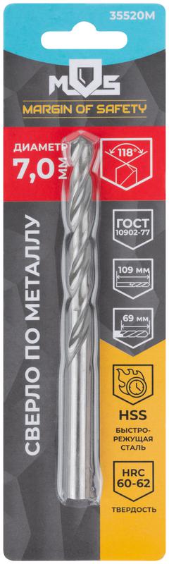 Сверло по металлу HSS в блистере угол заточки 118град. 7.0х109мм MOS 35520М