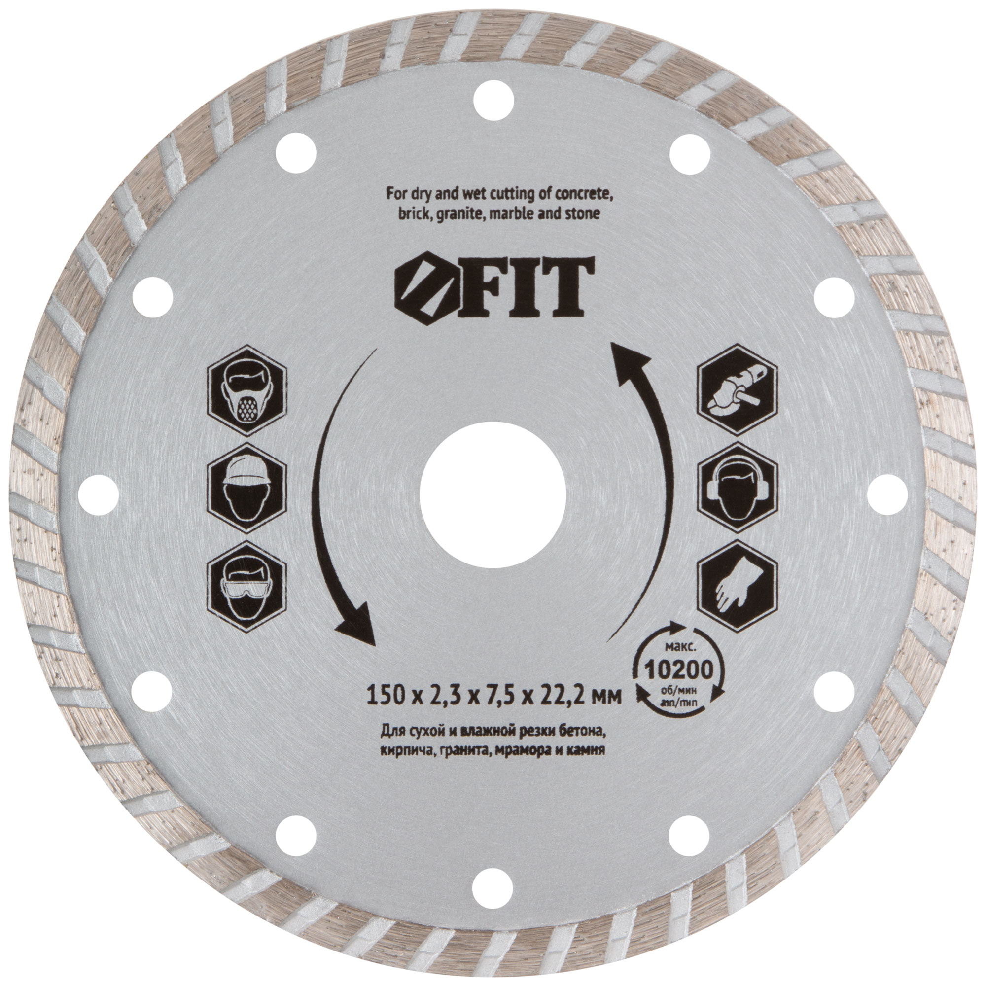 Диск отрезной алмазный "турбо" (сухая и влажная резка)  150х2,3/2,4х7,5х22,2 мм