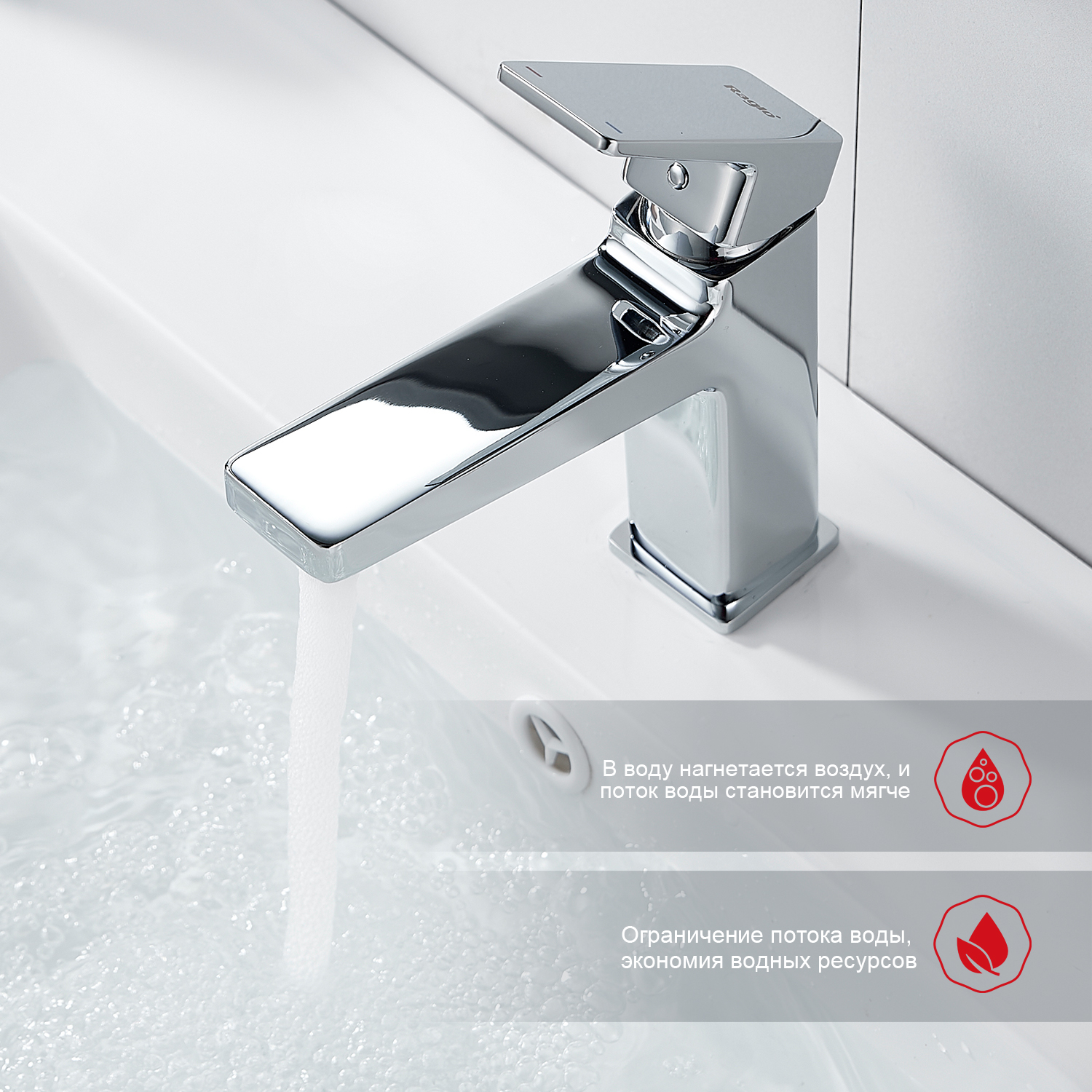 Смеситель для раковины Raglo R30.10, хром