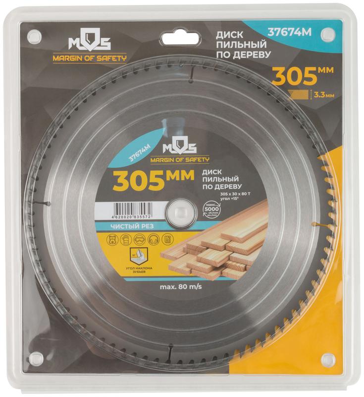 Диск пильный для циркулярных пил по дереву 305х30х80T MOS 37674М
