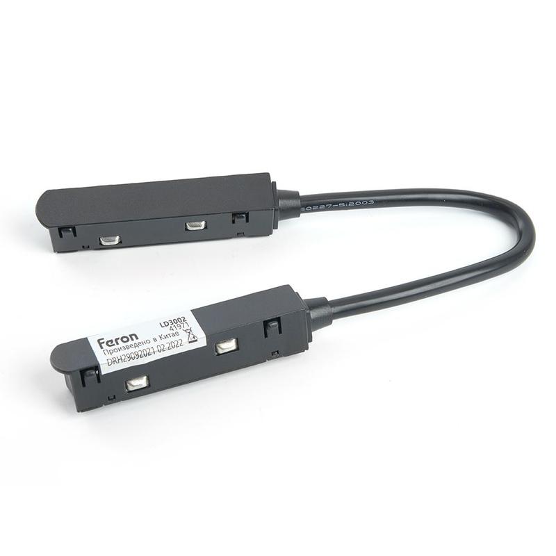 Соединитель-коннектор для низковольтного шинопровода черн. гибкий LD3002 FERON 41971