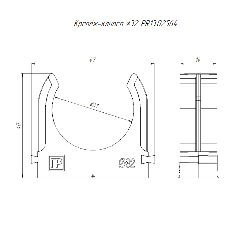 Держатель для труб (клипса) d32мм для прямого монтажа бел. в п/э (уп.25шт) Промрукав PR13.02564
