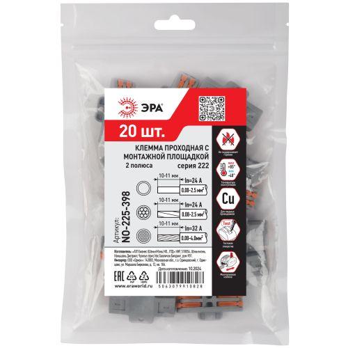 Клемма проходная с монтажн. площадкой 222-2412Р 2п 0.08-2.5/4кв.мм с рычагами NO-225-398 (уп.20шт) Эра Б0067893