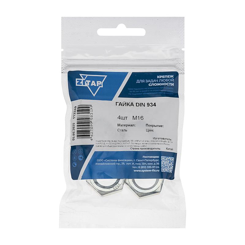 Гайка шестигранная М16 DIN 934 оцинк. (уп.4шт) Tech-Krep/Zitar 112249