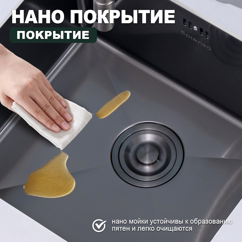 Кухонная мойка Splenka S700.5045.09, графит