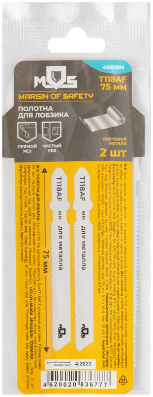 Полотно для эл. лобзика T118AF по металлу Bimetal 75мм (уп.2шт) MOS 40819М