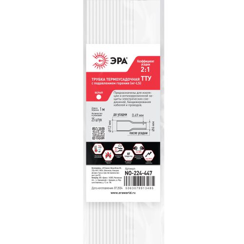 Трубка термоусадочная ТТУ нг-LS 12/6 1м бел. (уп.25шт) Эра Б0067684