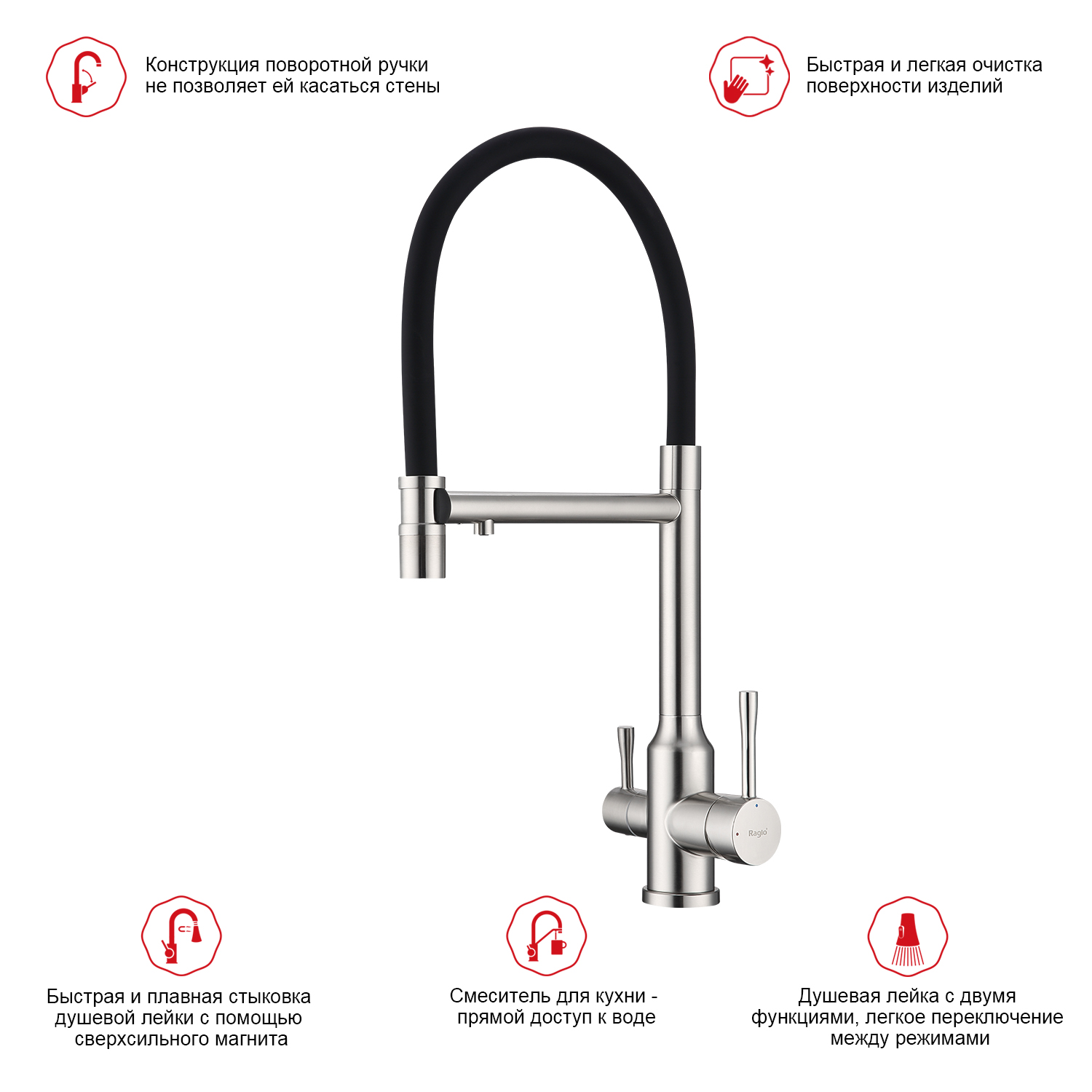 Смеситель для кухни с подключением фильтра Raglo R81.63.05, сатин