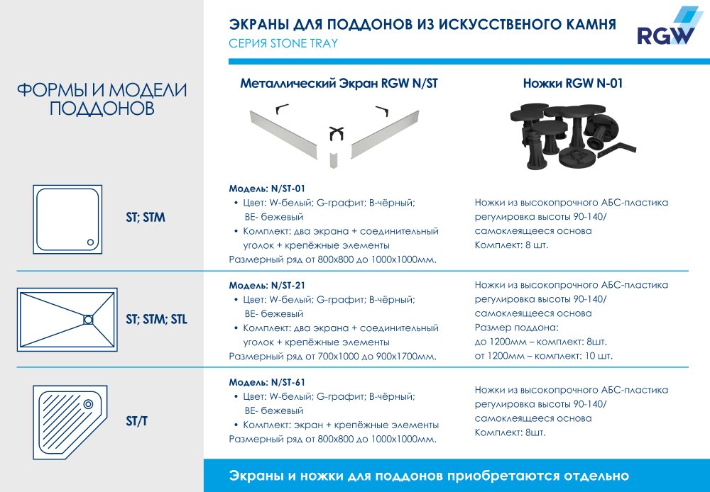 Душевой поддон прямоугольный RGW ST-Tr Терракот, 16152910-11