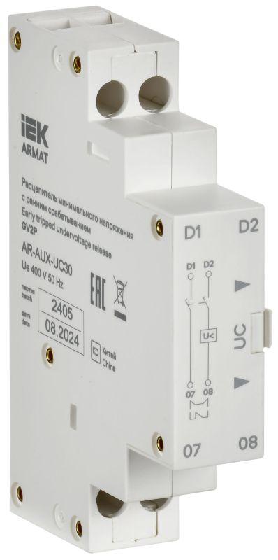 Расцепитель мин. напр. с ранн. сраб. 380/400В GV2P ARMAT IEK AR-AUX-UC30