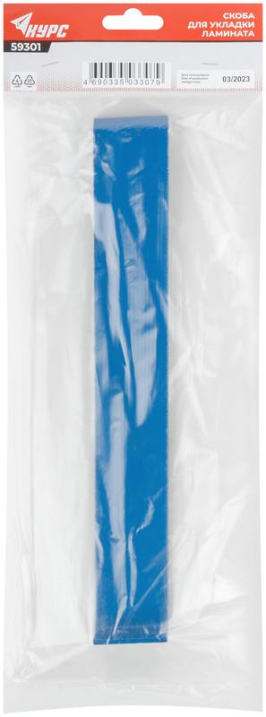 Скоба для укладки ламината КУРС 59301