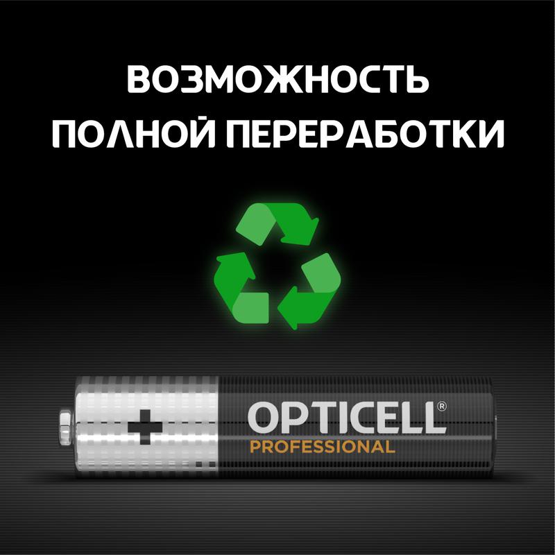 Элемент питания алкалиновый AAA/LR03 (блист. 8шт) Professional Opticell 5052008