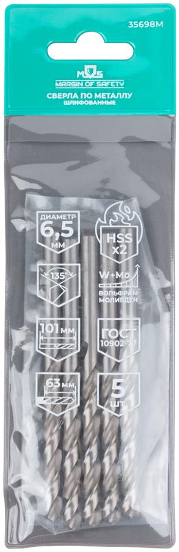 Сверло по металлу HSS шлифованные угол заточки 135град. 6.5х101мм (уп.5шт) MOS 35698М