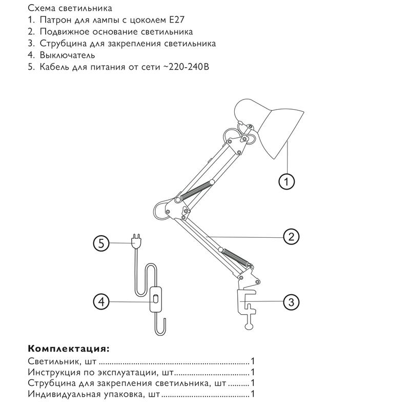 Светильник настольный TBL-01 под лампу Е27 на струбцине бел. ФАZА 5046214