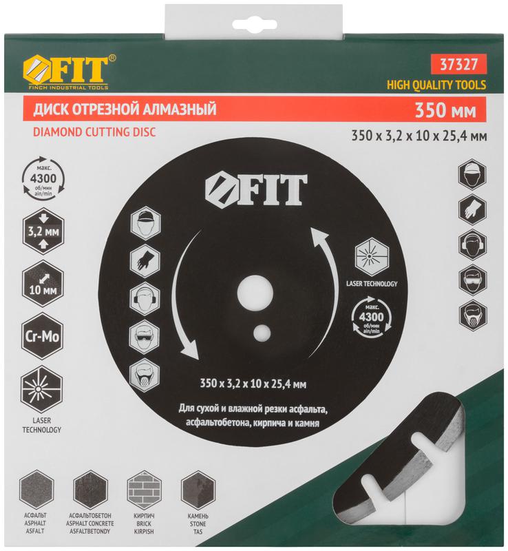 Диск отрезной алмазный сегментный для асфальта асфальтобетона кирпича 350х3.2х10х25.4мм сухая и влажная резка FIT 37327
