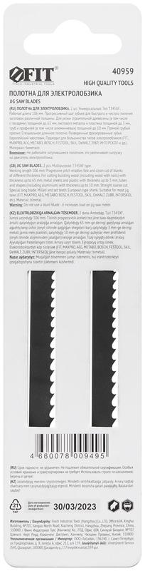 Набор полотен по дереву металлу пластмассе Bimetal фрезерованные зубья 132/106мм перемен. шаг T345XF (уп.2шт) FIT 40959