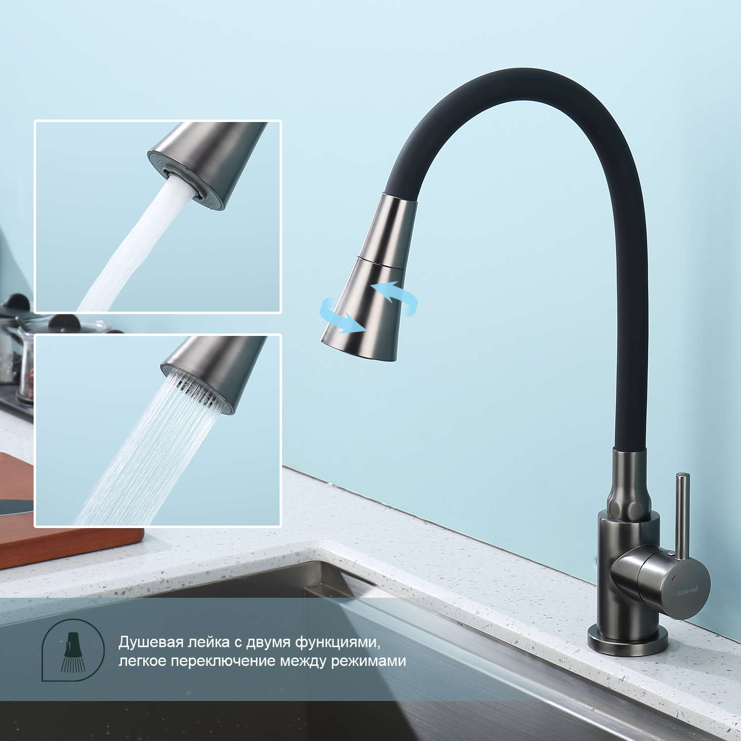 Смеситель для кухни Splenka S201.4306.09, графит