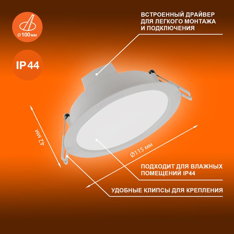 Светильник светодиодный Eco Class Downlight DL 865 WT 8Вт 6500К IP44 760лм ДВО даунлайт кругл. встраив. ультратонкий LEDVANCE 4058075644212