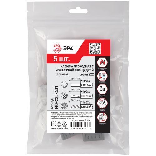 Клемма проходная с монтажн. площадкой 222-2415Р 5п 0.08-2.5/4кв.мм с рычагами NO-225-401 (уп.5шт) Эра Б0067940