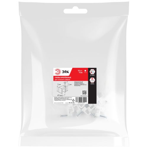 Скоба крепежная плоская 9мм пластик. бел. (уп.10шт) Эра Б0066619