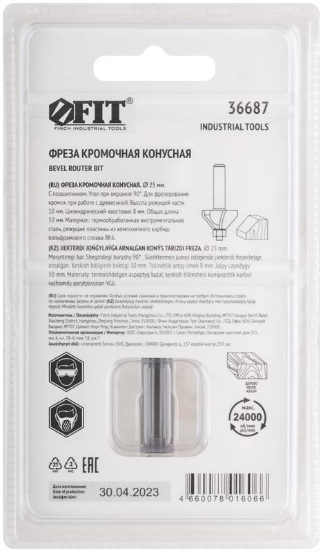 Фреза кромочная конусная с нижним подшипником угол 45г DхL=25х50мм FIT 36687