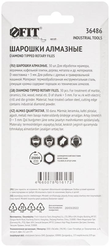 Шарошка усиленная сталь с алмазным напылением штифт 3мм 30шт FIT 36486