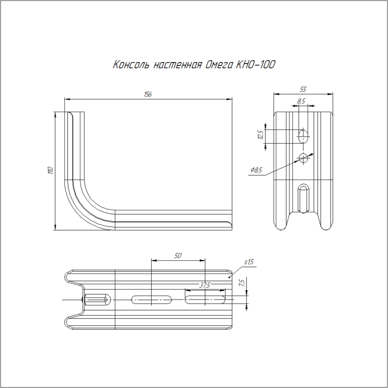 Консоль Омега настенная КНО-100 Промрукав PR08.2522