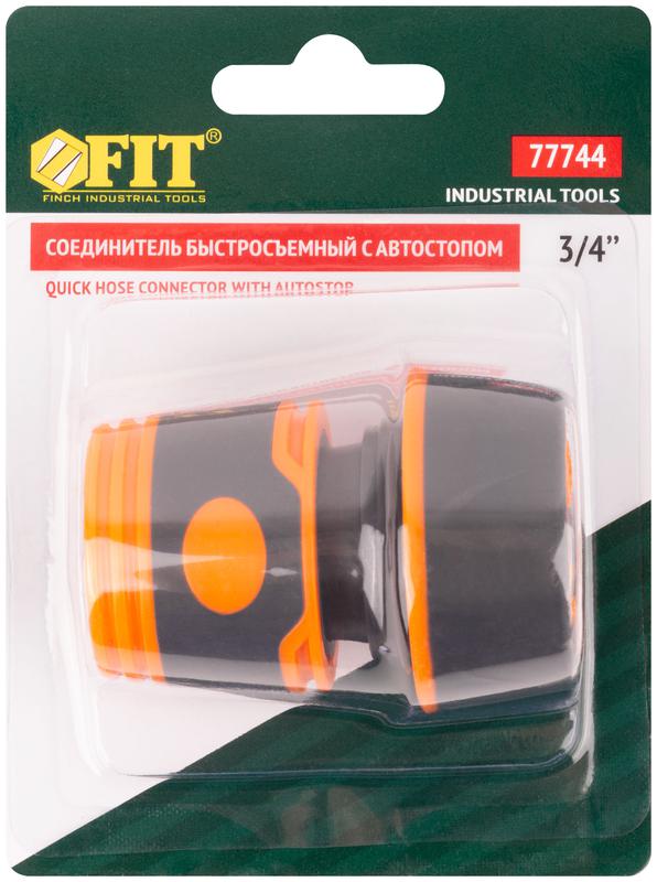 Соединитель двухкомпонентный с автостопом 3/4дюйм FIT 77744