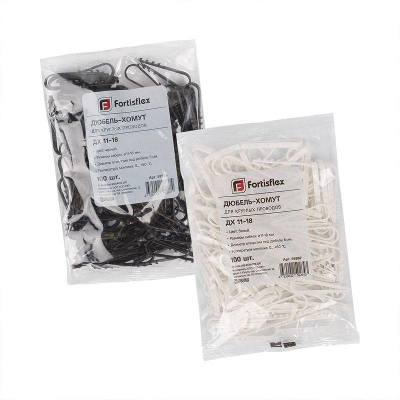 Дюбель-хомут ДХ 19-25 для круглого кабеля нейлон бел. (уп.100шт) Fortisflex 57551