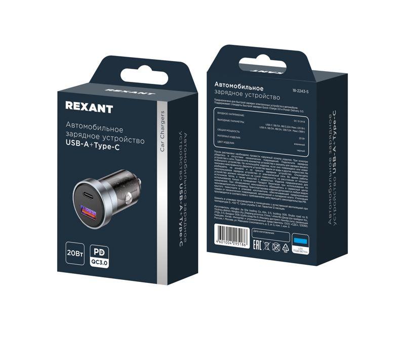 Устройство зарядное автомобильное c двумя портами (USB-A + USB-C) c LED-подсветкой 20Вт Rexant 18-2243-5