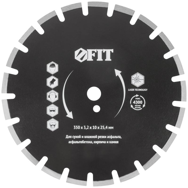 Диск отрезной алмазный сегментный для асфальта асфальтобетона кирпича 350х3.2х10х25.4мм сухая и влажная резка FIT 37327