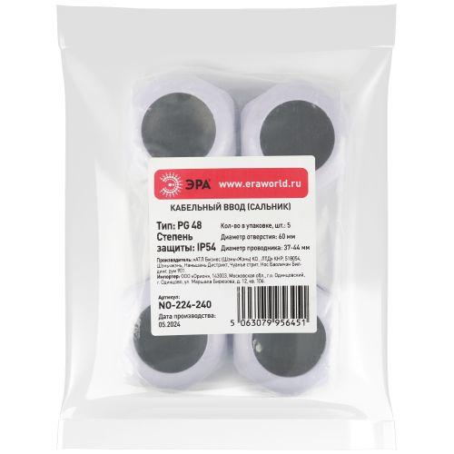 Ввод кабельный (сальник) PG 48 d37-44мм (d отверст. 59мм) IP54 (уп.5шт) Эра Б0065156