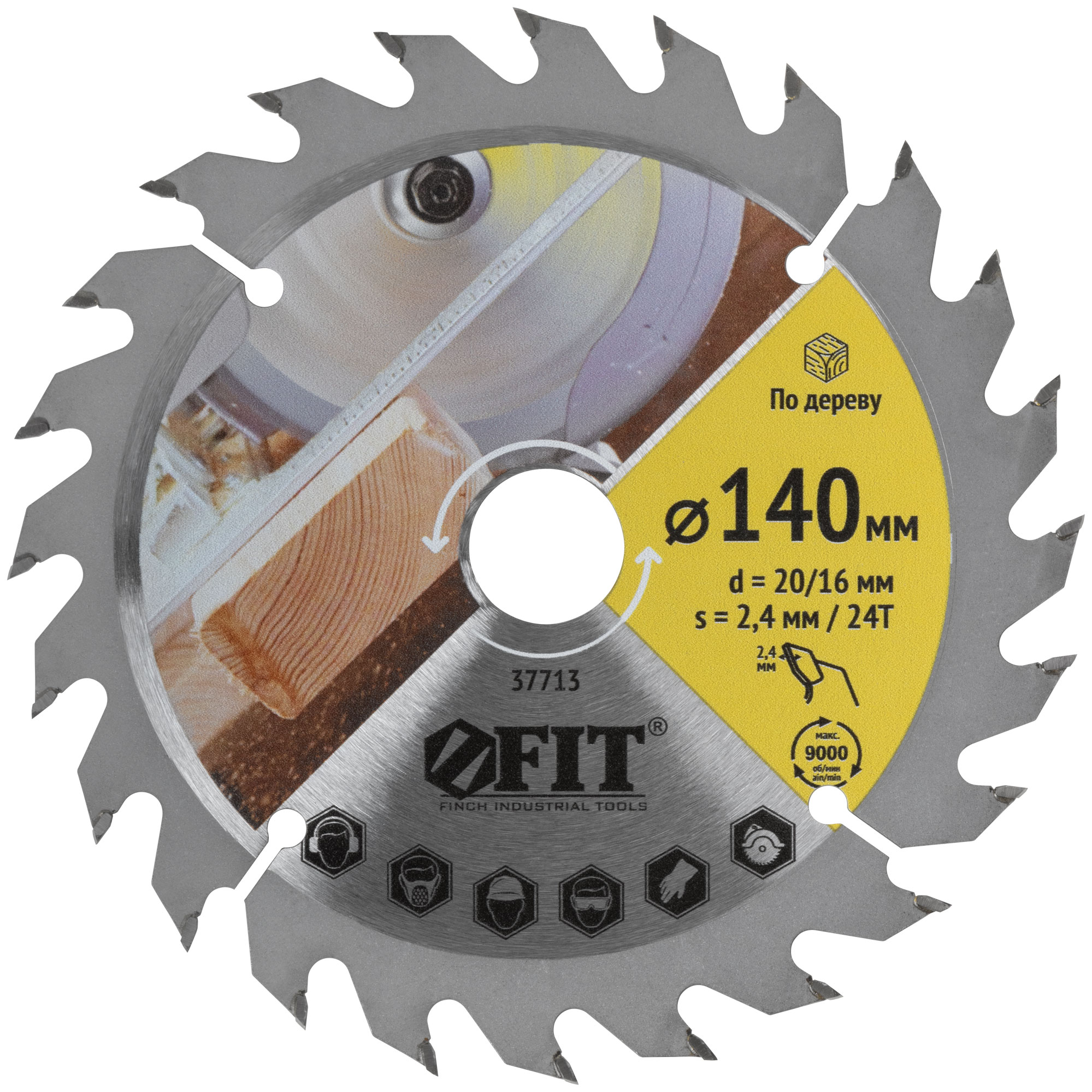 Диск пильный для циркулярных пил по дереву 140 х 20/16 х 24T