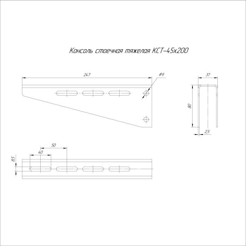Консоль стоечная тяжелая КСГЭМ-45х150 2.5мм Промрукав PR16.18060