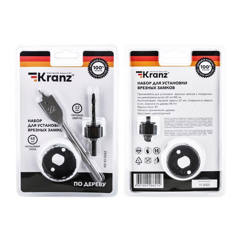 Набор для установки врезных замков 22мм/48мм (перовое сверло/кольцевая пила) Kranz KR-92-0262