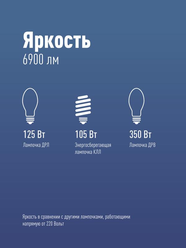 Лампа светодиодная высокомощная HWLED 80Вт 220В E27 6500К (переходник с E27 на E40 в комплекте) КОСМОС LksmHWLED80WE2765